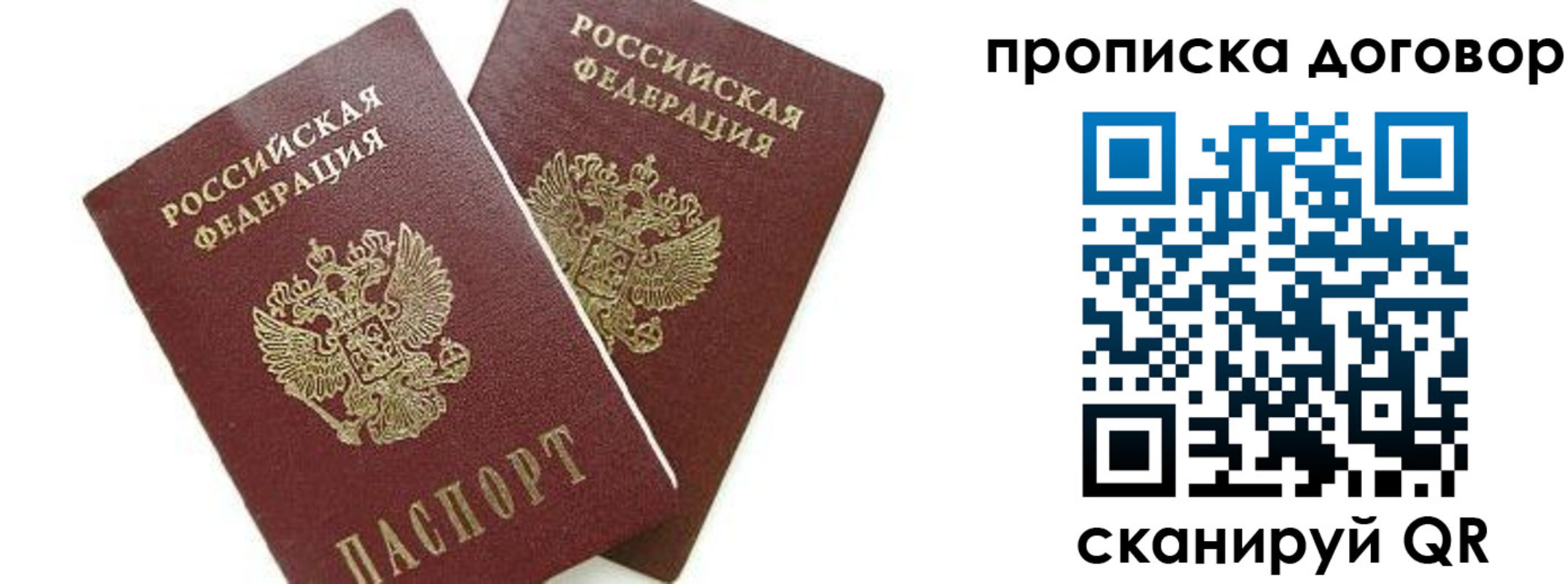 прописка штамп в Алагире