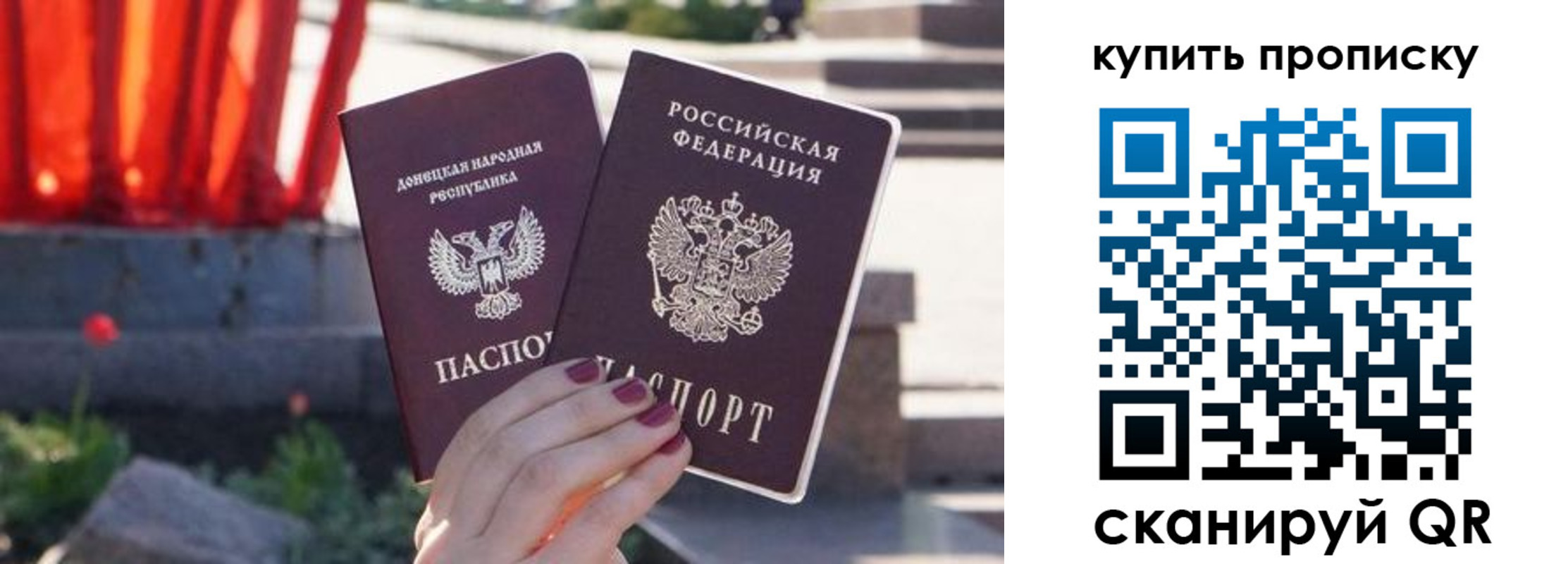 прописка ребенка в Алагире