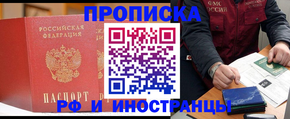 прописка паспорт в Алагире
