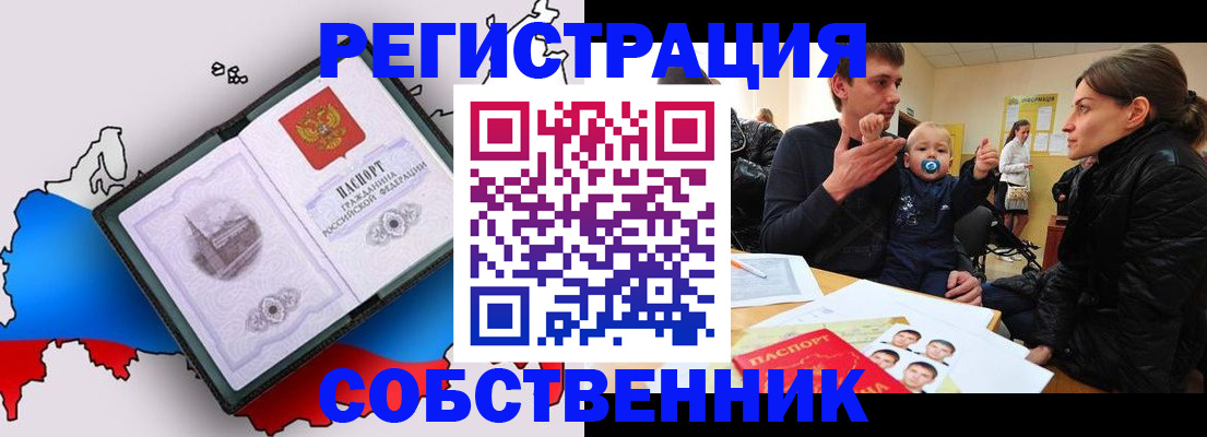 прописка для военкомата в Алагире