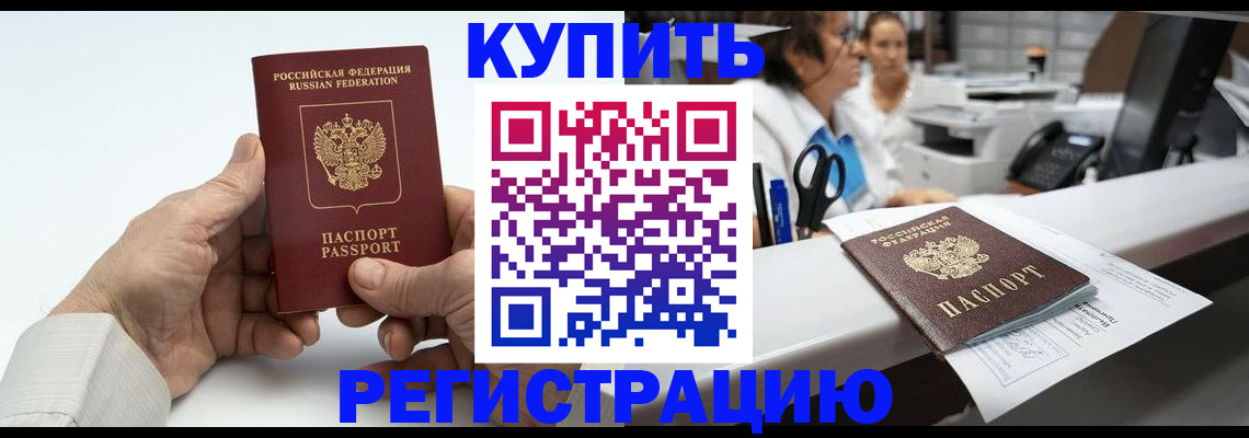прописка иностранных граждан в Алагире
