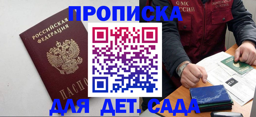 прописка для военкомата в Алагире