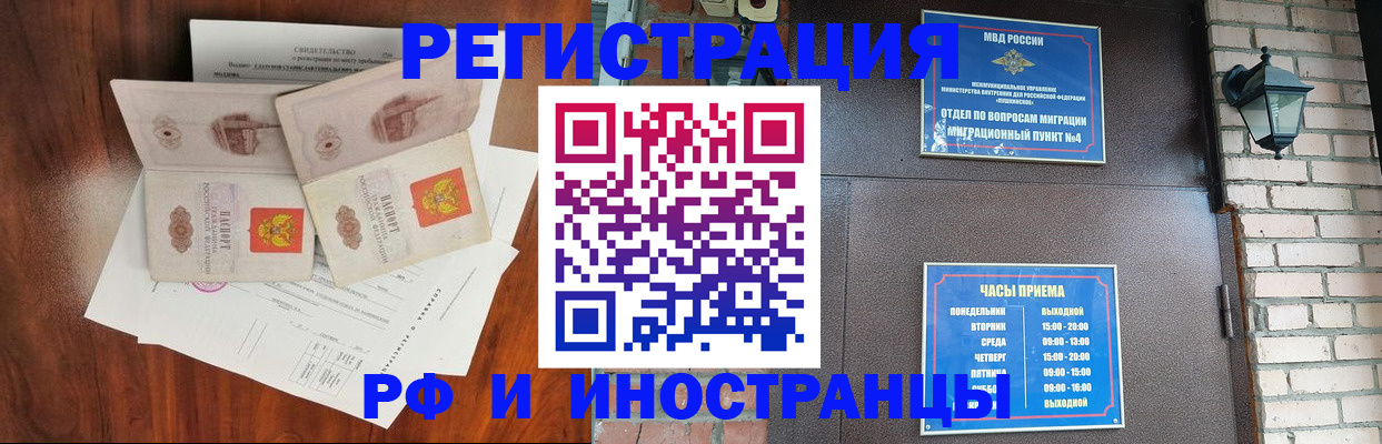 прописка в квартире в Алагире